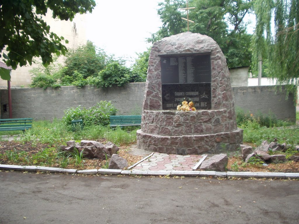 Погибшим ликвидаторам - чернобыльцам