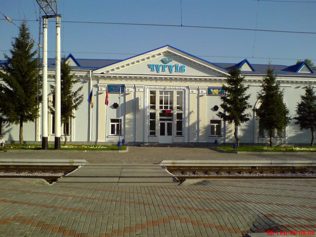 Оновлений залізничний вокзал м.Чугуєва