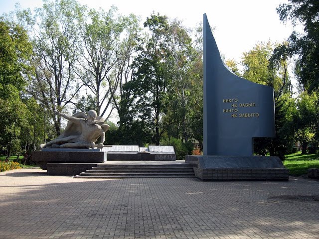 Братская могила и мемориал