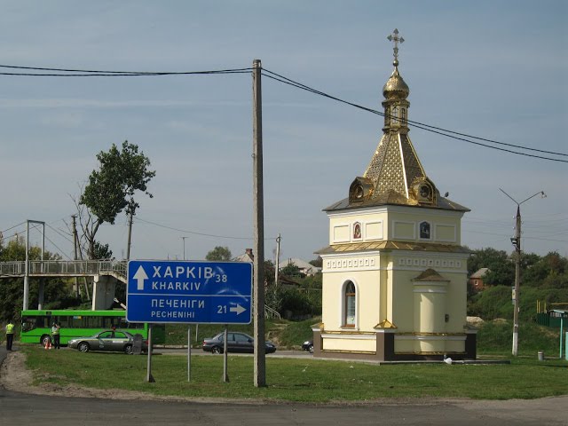 Часовня в честь святителя Николая Чудотворца