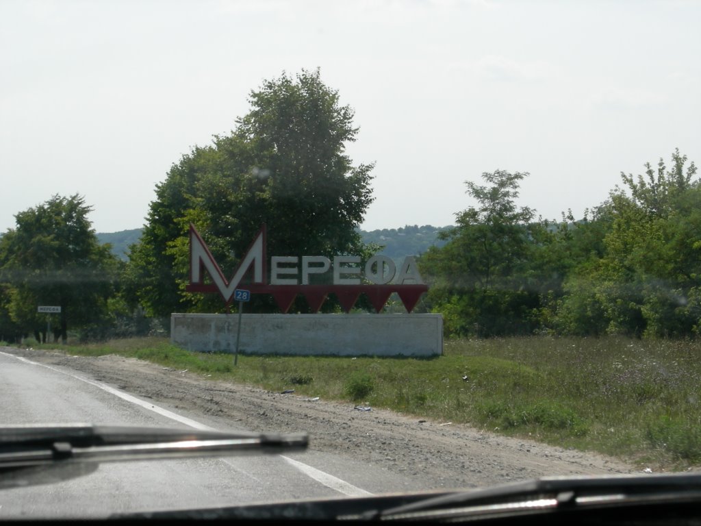 Въезд в город