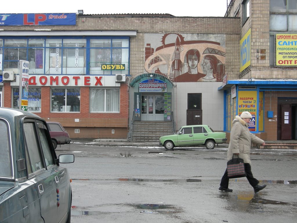 Супермаркет в Мерефе