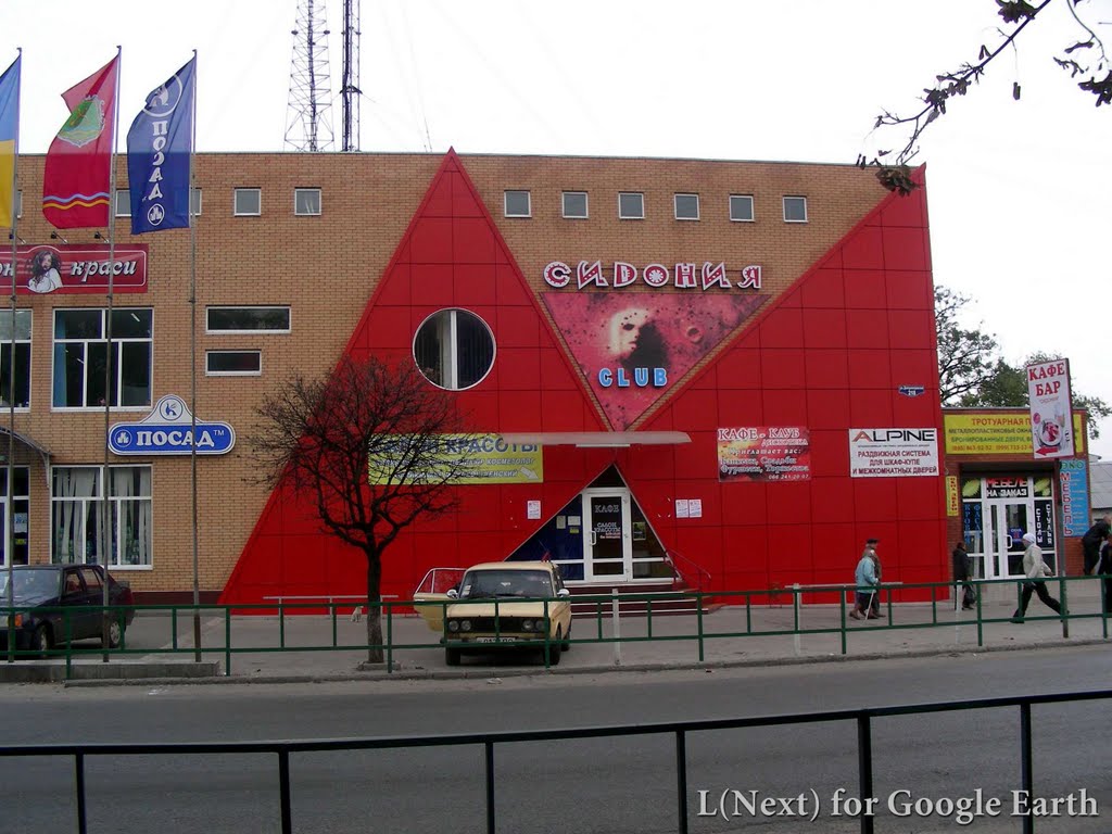 Клуб