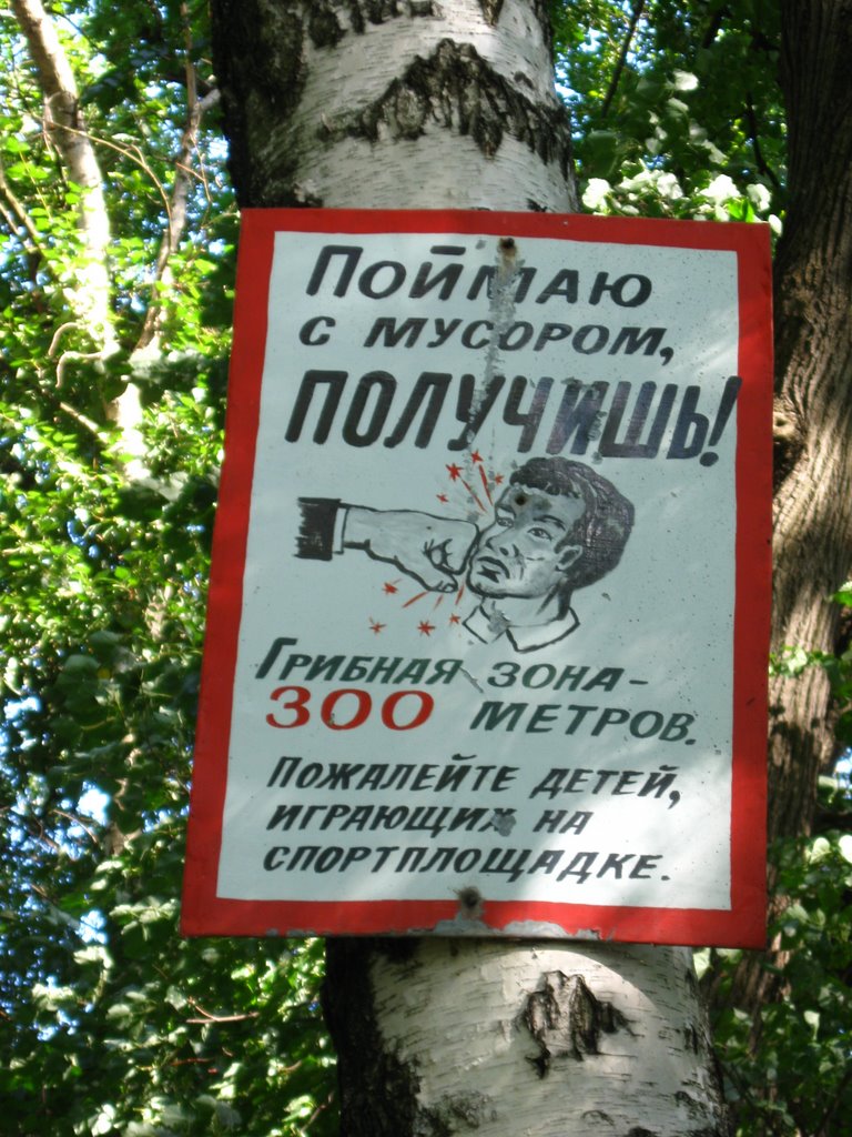 Бум...