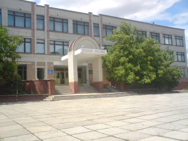 ЗОШ 1