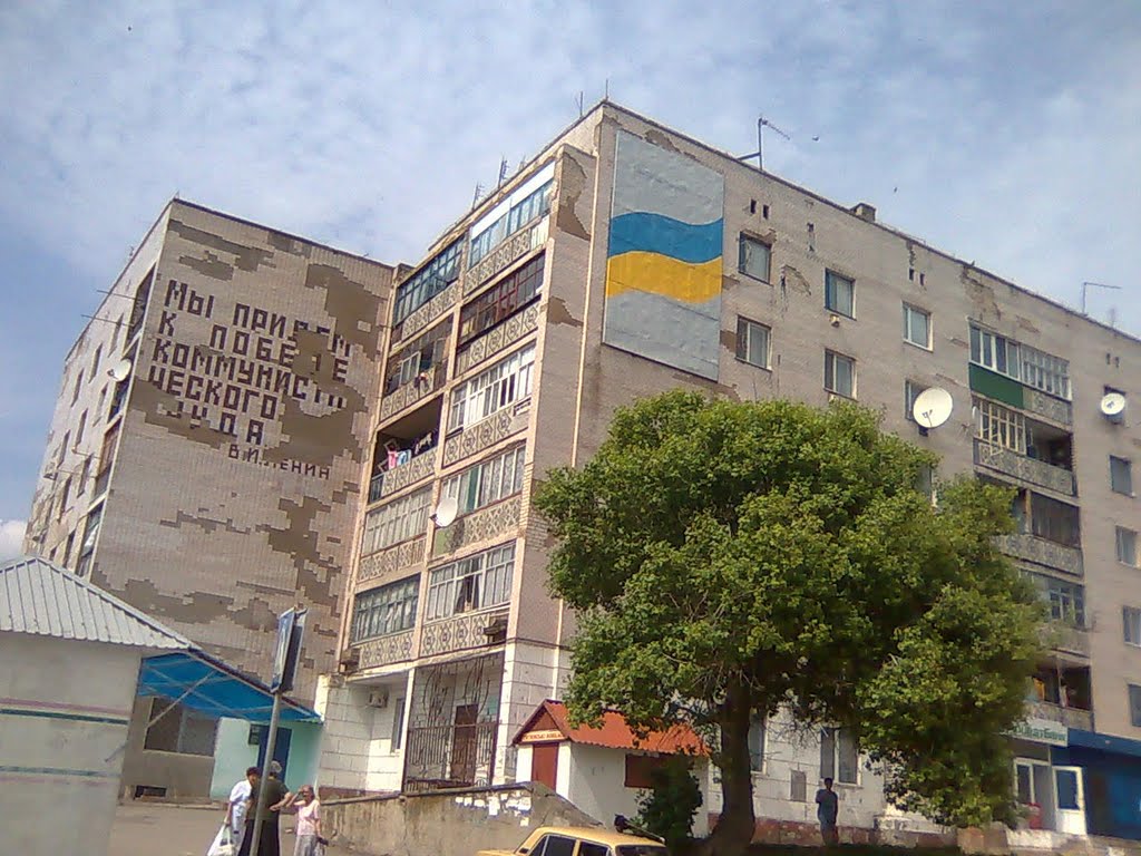 Слава Україні!
