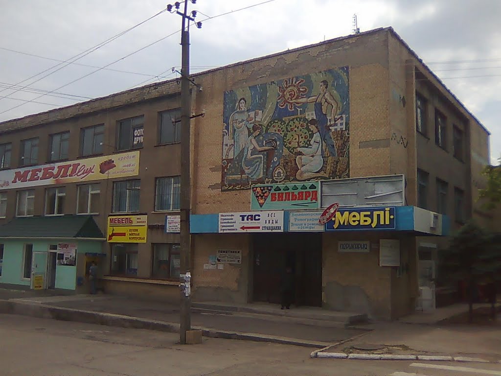 Старі фрески