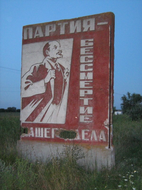 ►Памятник Коммунизму