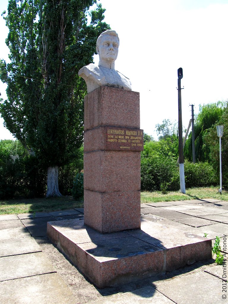 Памятник лейтенанту Андреєву Я.Л. - визволителю Високопілля (2012)