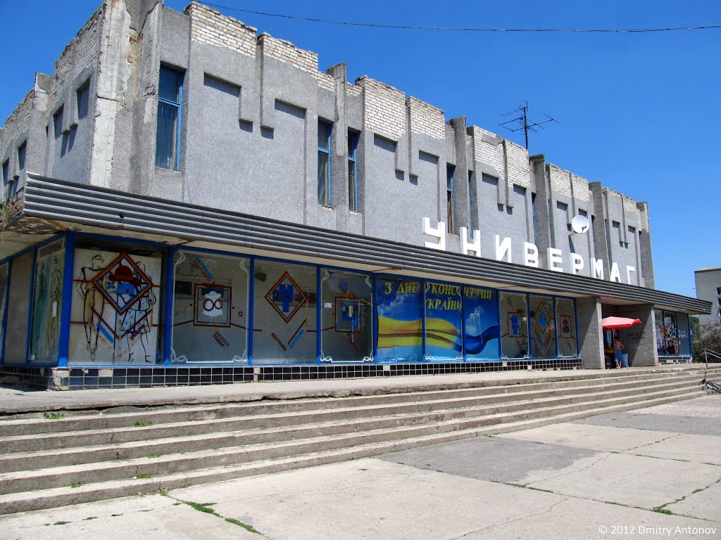 Універмаг у Високопіллі, 2012