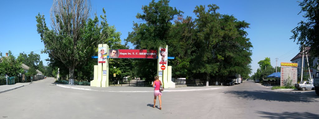 Панорама входа в парк