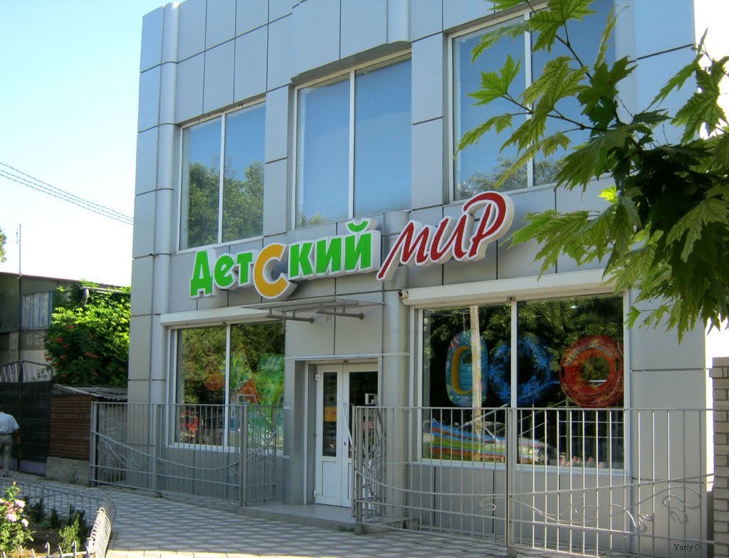 "Детский мир"