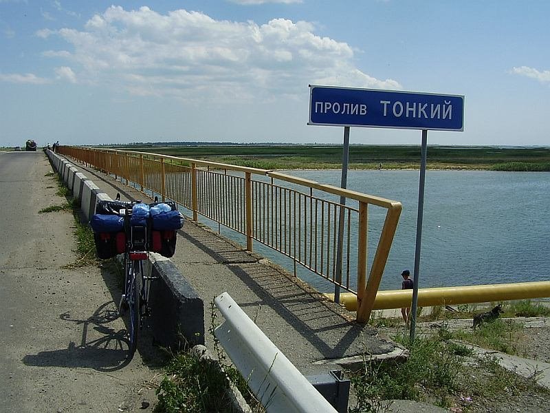 пролив тонкий