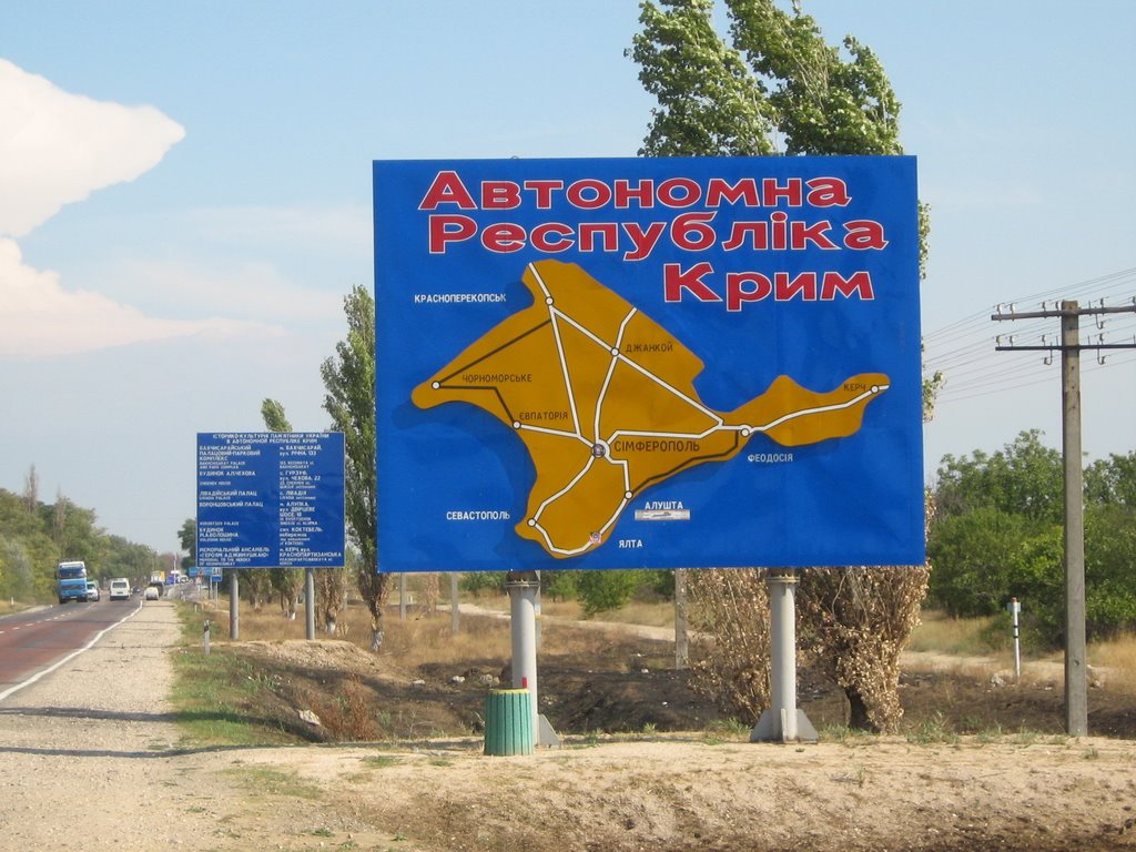 ►А вот и Крым/Въездной знак «Автономна Республіка Крим»
