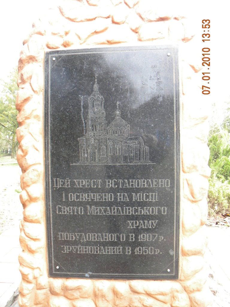 памятник