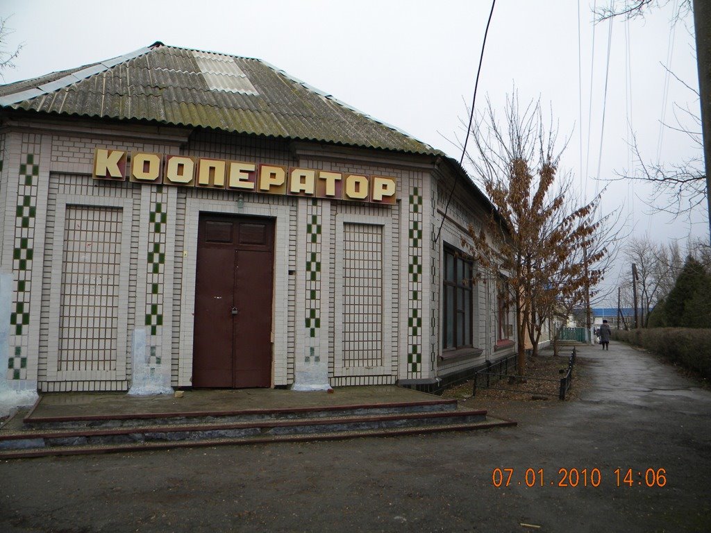 магазин
