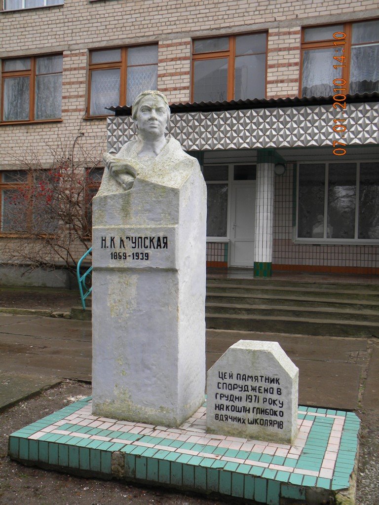 памятник Н.К.Крупской