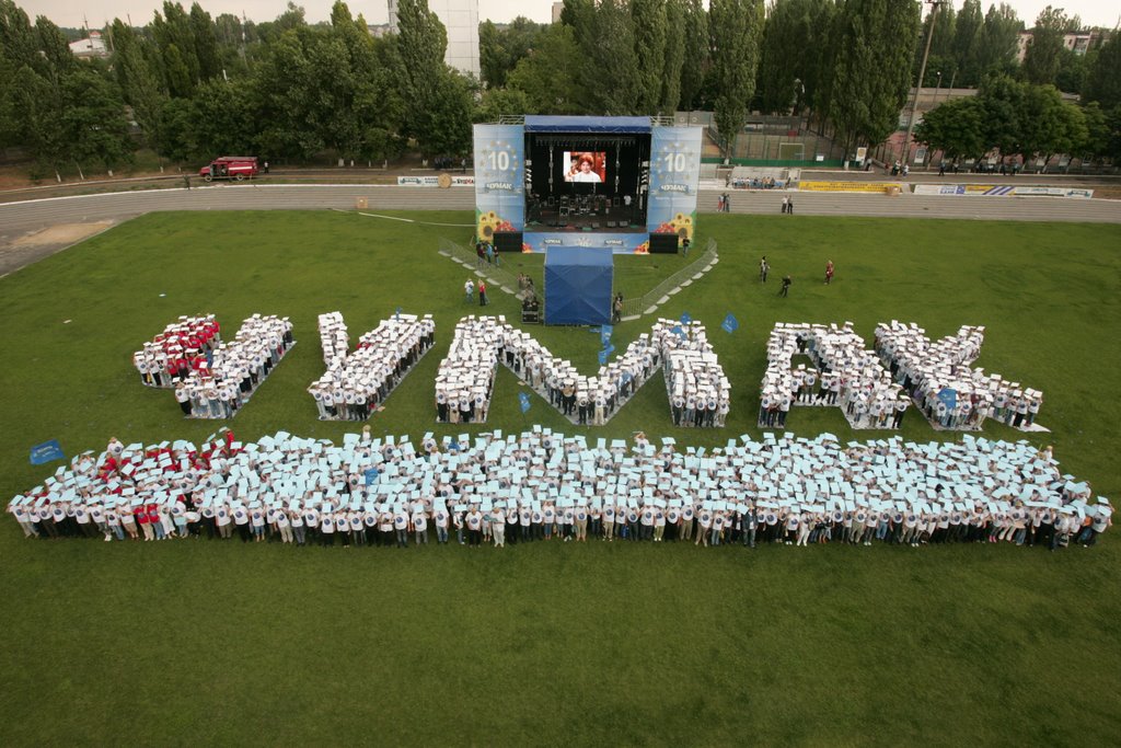 Чумак