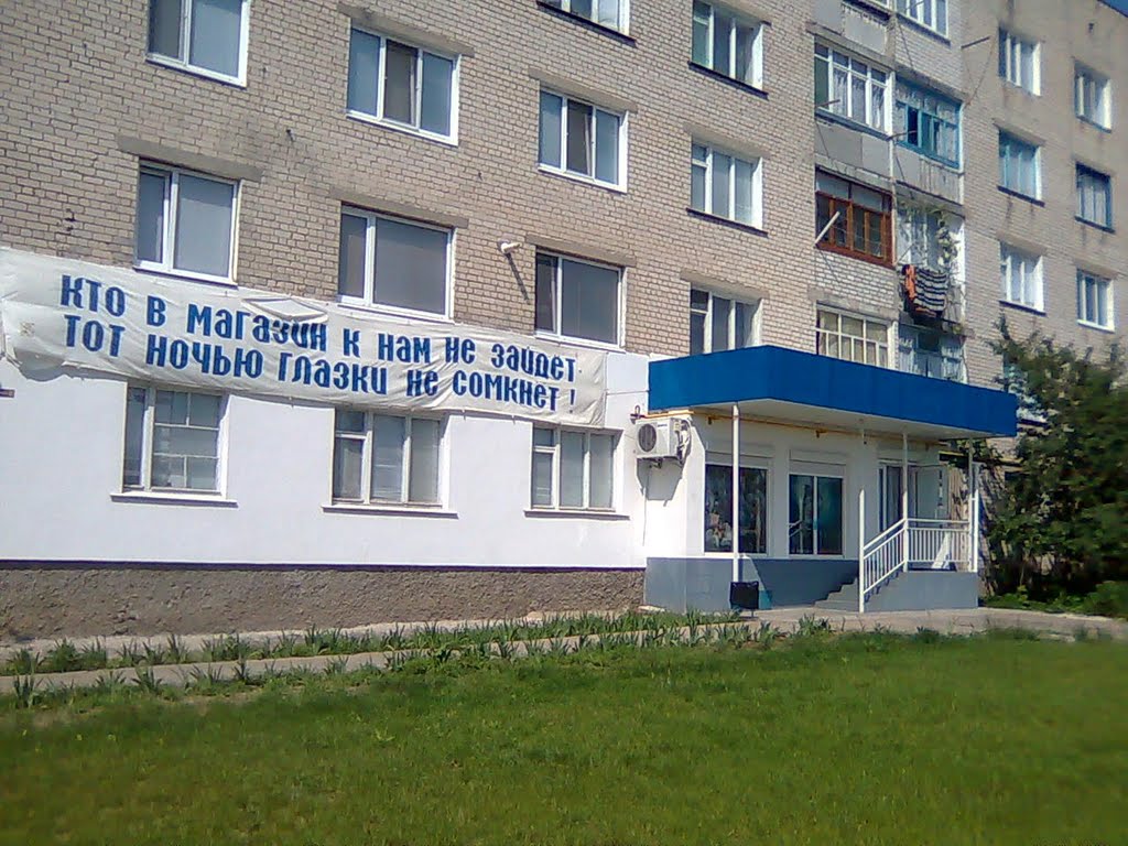 креативний шоп