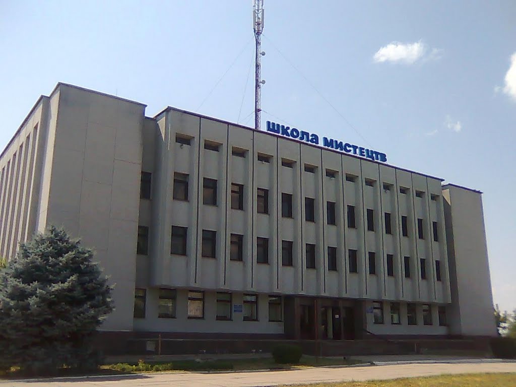 Школа мистецтв