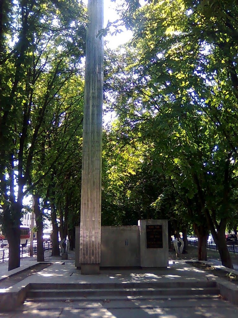 Монумент загиблим заводчанам