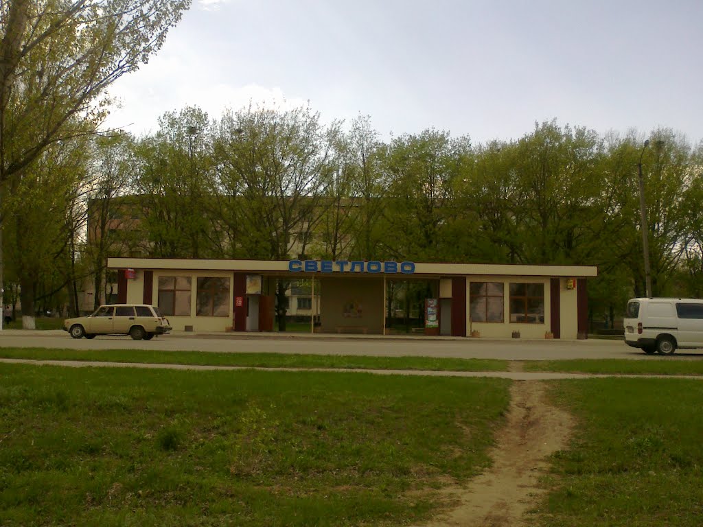 зупинка Свєтлово