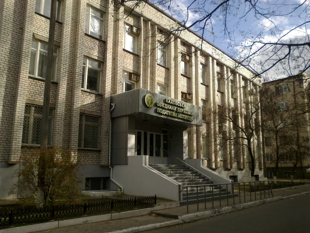 Податкова