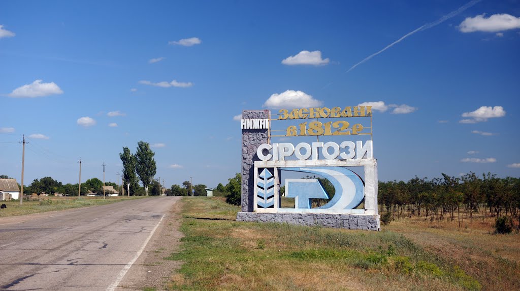 Въезд в райцентр