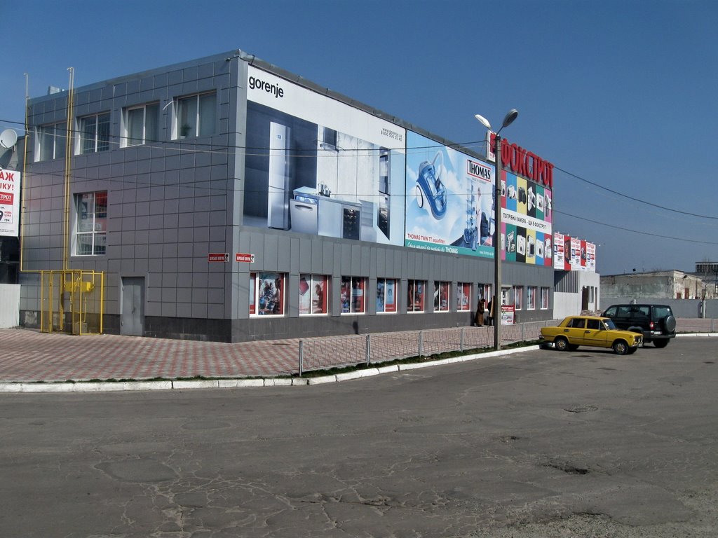 Фокстрот.