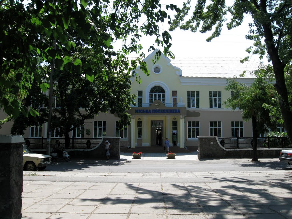 Городская поликлиника