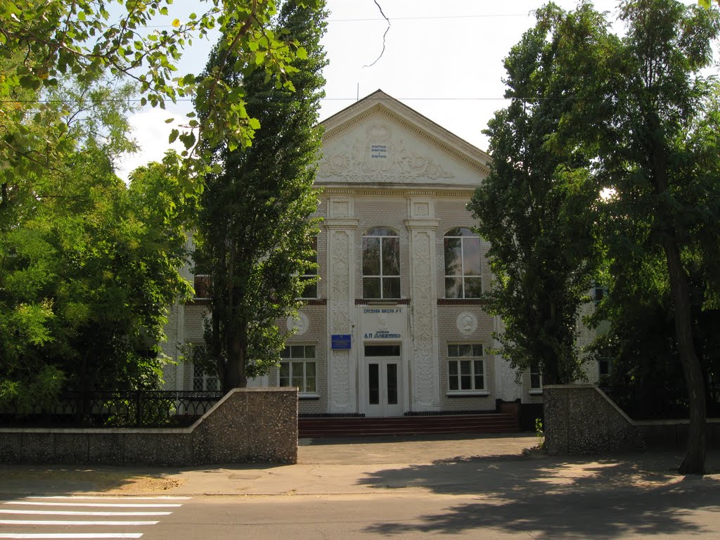 Первая школа