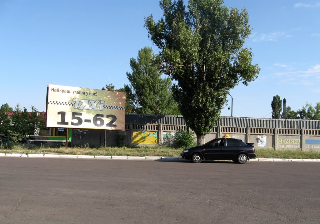 Такси