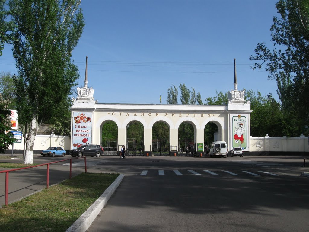 "Энергия"