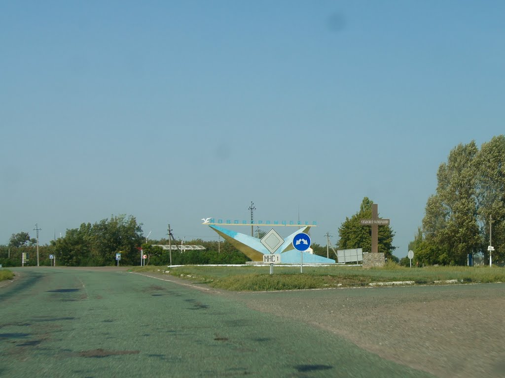 Нововоронцовка