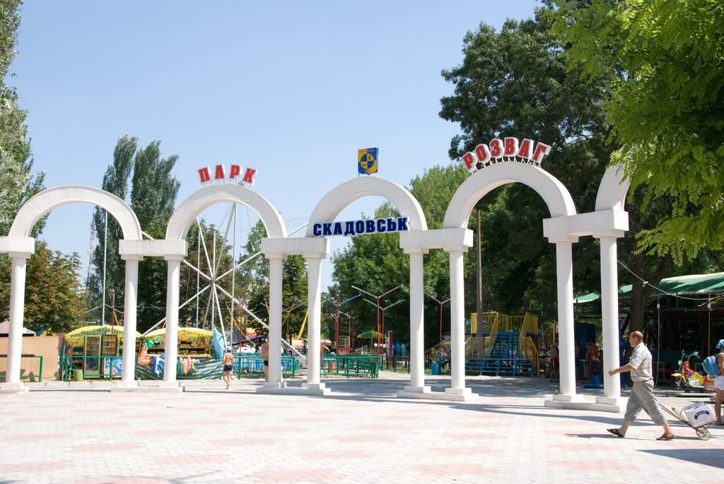 Парк отдыха "Скадовск". Лето 2008