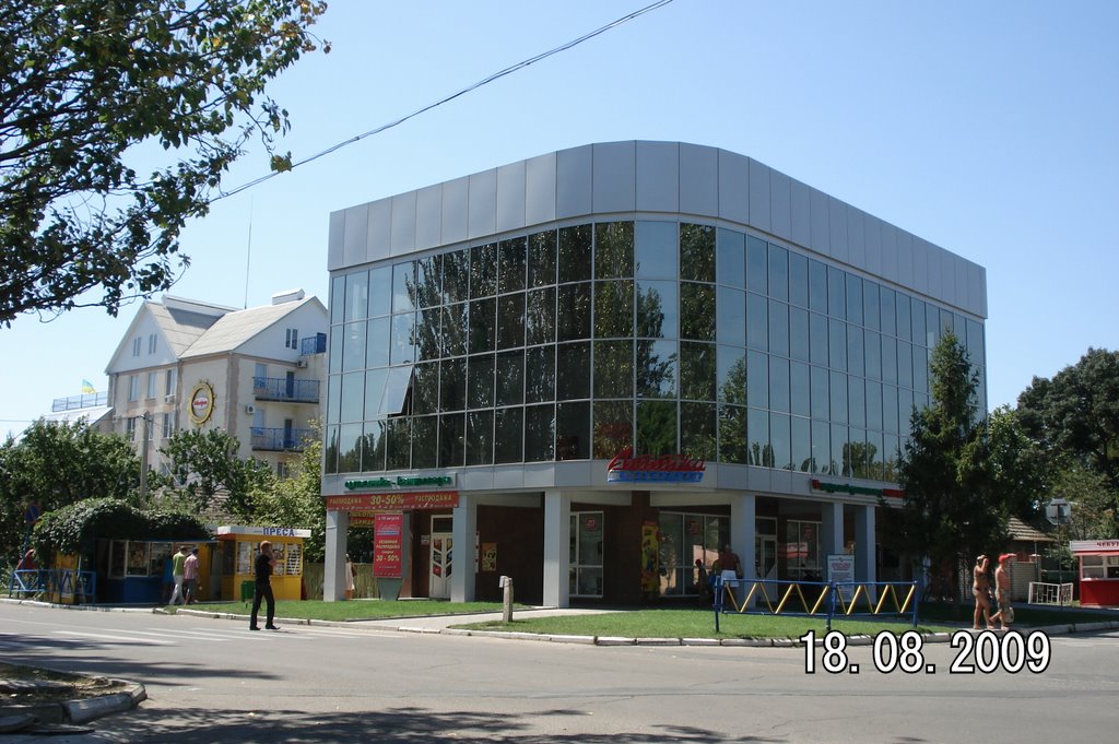 Торговый центр