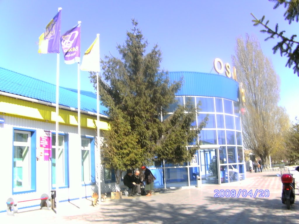 Торговый центр Оскар