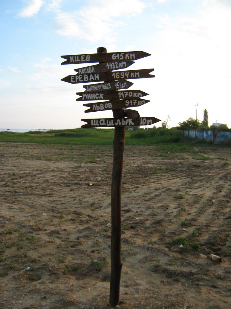 Указатель на пляже Скадовск 2010