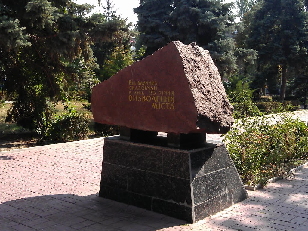 Парк Славы
