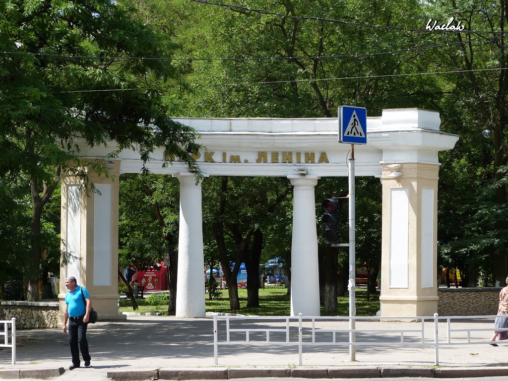 Парк ім.Леніна