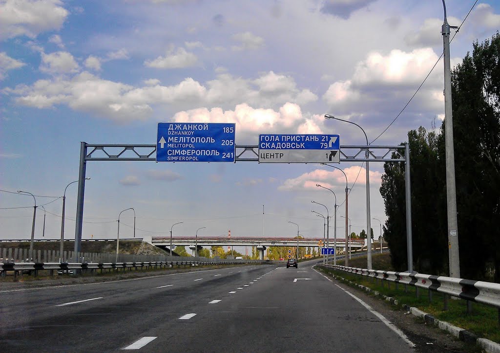 Километры...