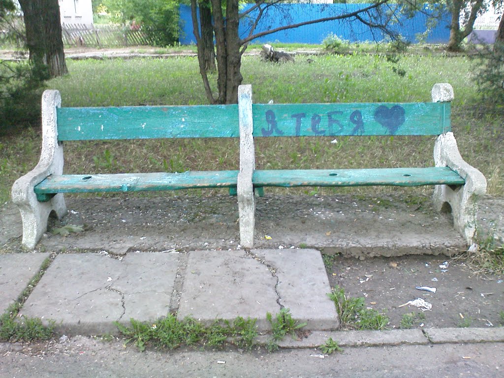 всеми любимая лавочка =)