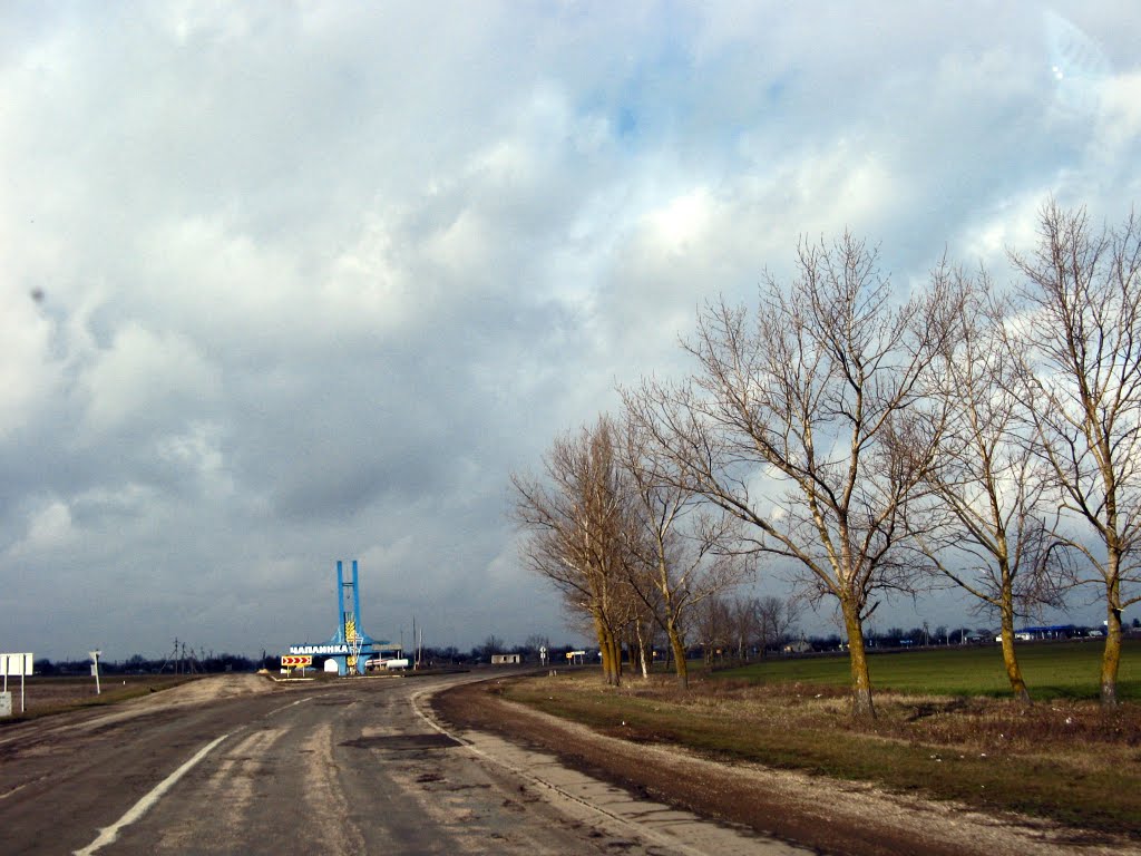 Дорога в Чаплынку