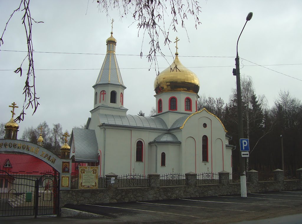 Свято-Воскресінський Храм