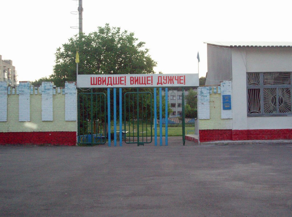 Стадіон