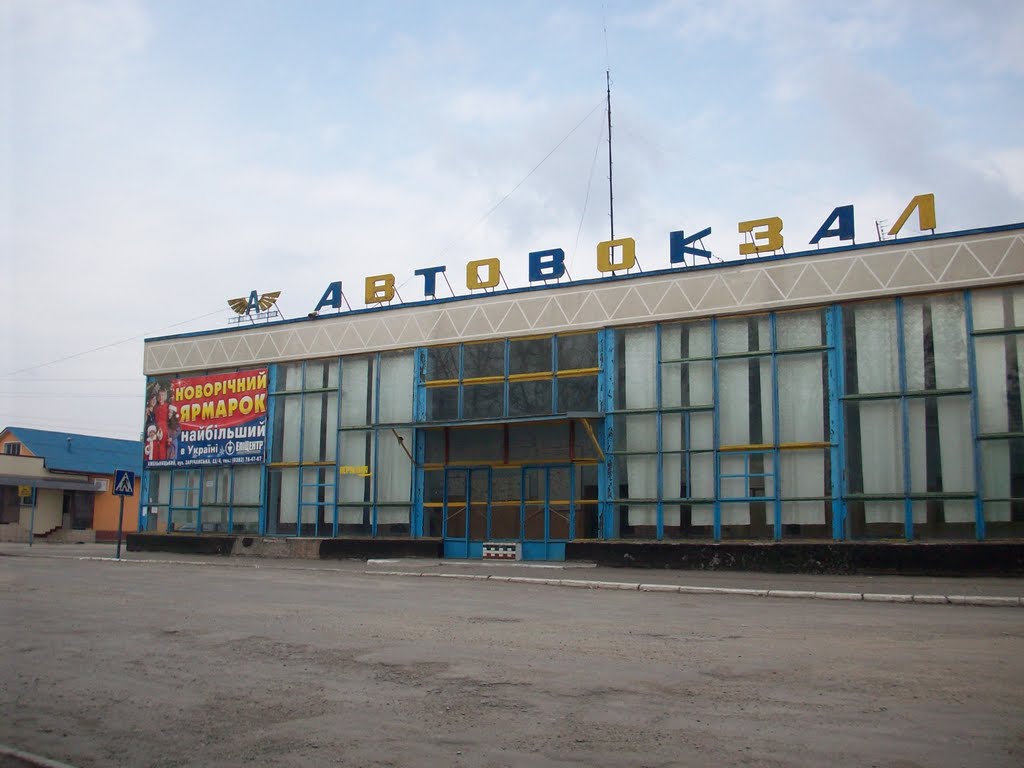 Автовокзал