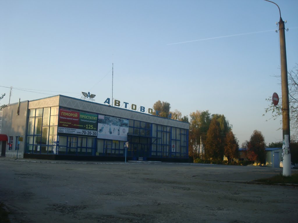 Городок, автовокзал
