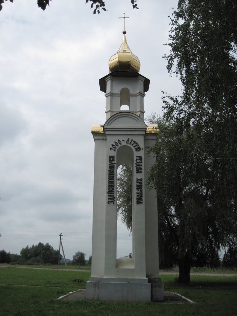 Часовня