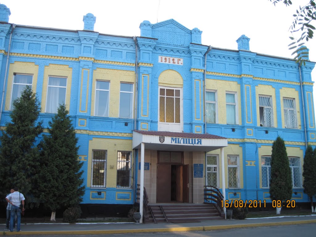 Милиция. Деражня