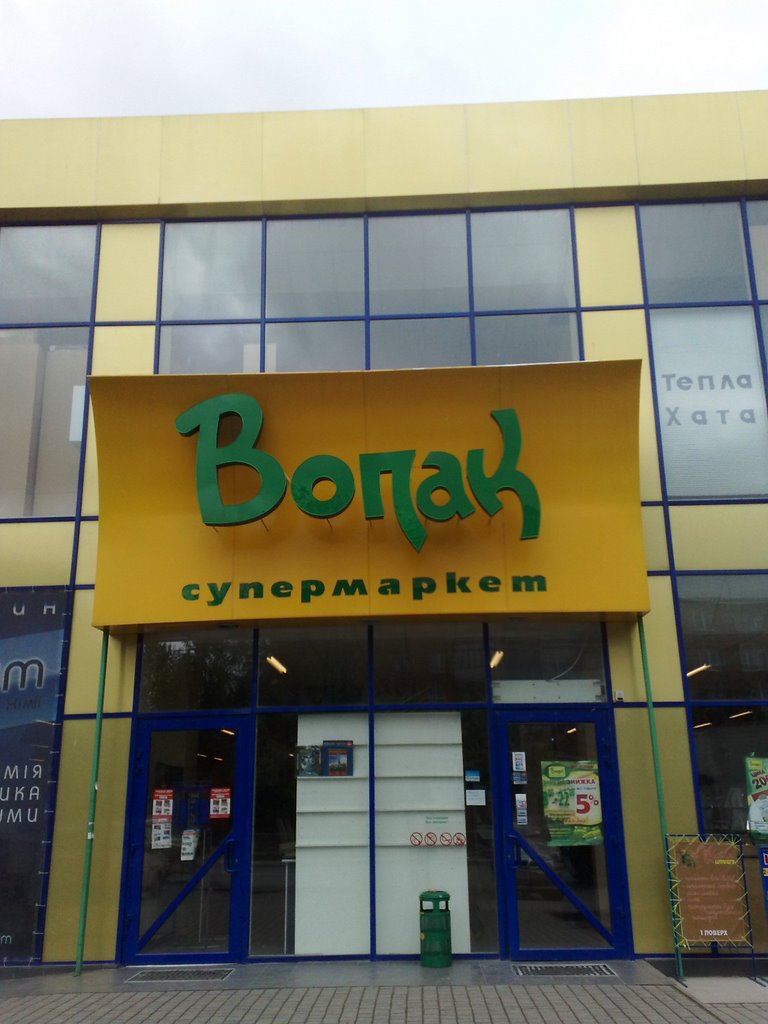Торговый центр